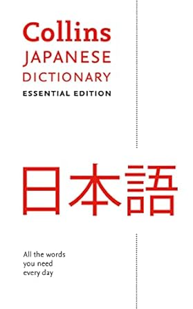 Collins Japanese Dictionary Essential Edition: 27,000 Translations For Everyday Use [Second Edition]