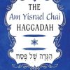 Haggadah for Passover - The Am Yisrael Chai Haggadah: The Concise Israeli Haggadah for a Meaningful Seder Celebrating the Continuity of the Jewish People and Israel's Contribution to the World