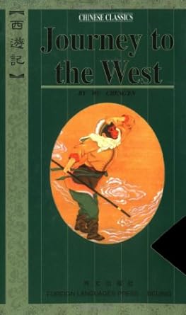 Journey to the West (4-Volume Boxed Set)