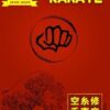 Shukokai Karate 75th anniversary commemorative note-book. Shukokai Shito-ryu Karate-do. Tani-ha Karate do