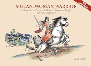 Mulan, Woman Warrior: An Easy-to-Read Story in Traditional Chinese and Pinyin, 240 Word Vocabulary: An Easy-To-Read Story in Traditional Chinese and Pinyin, 240 Word Vocabulary Level