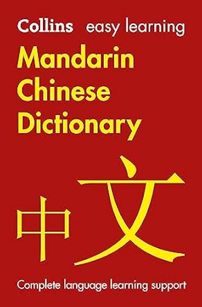 Collins Easy Learning Mandarin Chinese Dictionary [Third Edition]