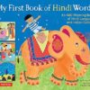 My First Book of Hindi Words: An ABC Rhyming Book of Hindi Language and Indian Culture