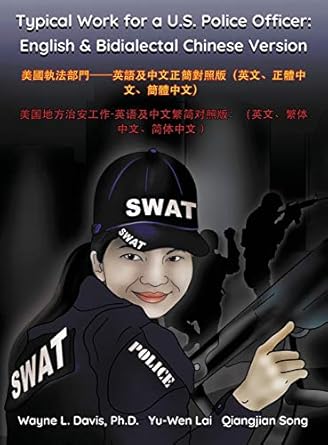 Typical Work for a U.S. Police Officer: English & Bidialectal Chinese Version 美國執法部門──英語及中文正簡對照版(英文、正體中 文、簡體中文) 美国地方治安工作-英语及中文繁简对照版:(英文、繁体 中文、简体中文 ) (Hardback)