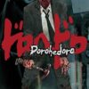 Dorohedoro, (Volume 3)