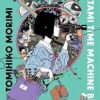 The Tatami Time Machine Blues: A Novel