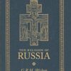 The Religion of Russia: A Study of the Orthodox Church in Russia, From the Point of View of the Church in England