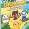 Pokémon Origami: Fold Your Own Alola Region Pokémon