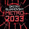 Metro 2033: The novels that inspired the bestselling games