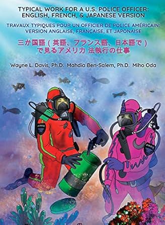 TYPICAL WORK FOR A U.S. POLICE OFFICER: ENGLISH, FRENCH, & JAPANESE VERSION Travaux typiques pour un officier de police américain: Version anglaise, ... 三か国語(英語、フランス語、日本語で) で見るアメリカ 法執行の仕事 (Hardback)