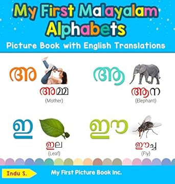 My First Malayalam Alphabets Picture Book with English Translations: Bilingual Early Learning & Easy Teaching Malayalam Books for Kids (1)