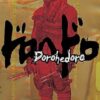 Dorohedoro: Volume 1