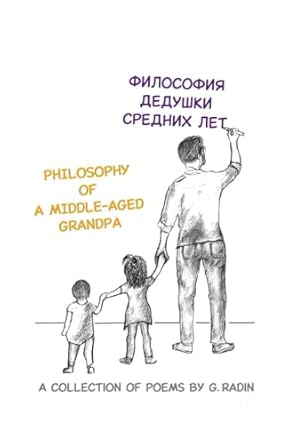PHILOSOPHY OF A MIDDLE-AGED GRANDPA: ФИЛОСОФИЯ...
