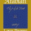 Arabian Love Poems