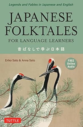 Japanese Folktales for Language Learners: Bilingual Stories in Japanese and English (Free online Audio Recording)