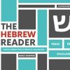 The Hebrew Reader: Famous Hebrew Texts to Practice Your Reading