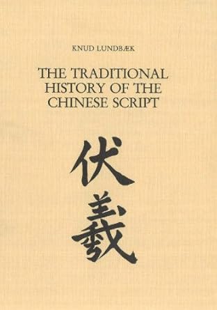 The Traditional History of the Chinese Script: From a Seventeenth Century Jesuit Manuscript