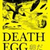 Death Egg