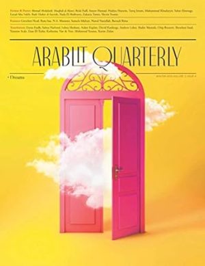 ArabLit Quarterly: Winter 2020: DREAMS