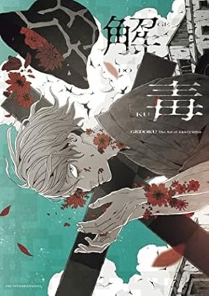 GEDOKU: The Art of Sakiyama