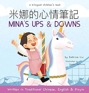 Mina’s Ups and Downs (Written in Traditional Chinese,...