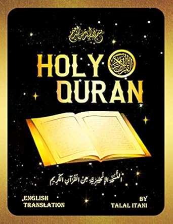Book Of Allah ( AL QURAN AL KARIM or The Holy Quran ) ENGLISH TRANSLATION نسخة انجليزية