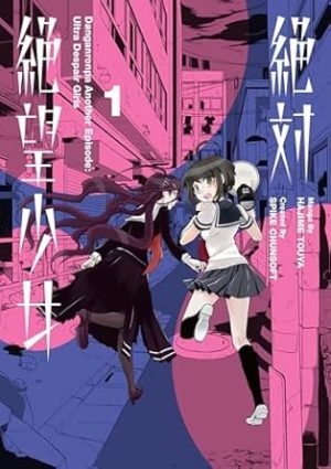 Danganronpa Another Episode: Ultra Despair Girls Volume 1