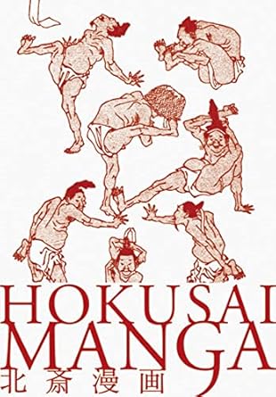 Hokusai Manga (English and Japanese Edition)