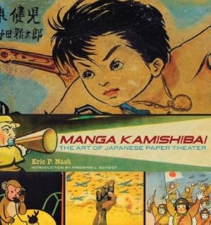 Manga Kamishibai: The Art of Japanese Paper Theatre: The Art of Japanese Paper Theater
