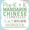 Pre-K + K Mandarin Chinese Workbook: Preschool and Kindergarten Workbook for Kids Ages 3+ | Basic Mandarin Chinese Vocabulary, Numbers, Shapes and ... Worksheets (Simplified characters & Pinyin)