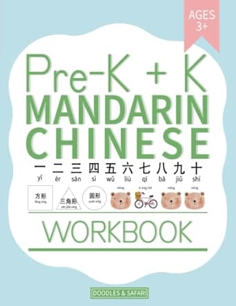 Pre-K + K Mandarin Chinese Workbook: Preschool and Kindergarten Workbook for Kids Ages 3+ | Basic Mandarin Chinese Vocabulary, Numbers, Shapes and ... Worksheets (Simplified characters & Pinyin)