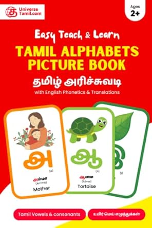 Tamil Alphabet book for kids with Pictures and English Translations: Easy Teach & Learn Tamil Vowels & consonants Letters with Basic Tamil words for Children
