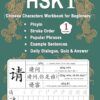 HSK 1 Chinese Characters Workbook for Beginners - Volume 1: New Words, Pinyin, Stroke Order, Popular Phrases, Example Sentences, Daily Dialogues, Quiz & Answer for Lesson 1 - 7