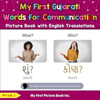 My First Gujarati Words for Communication Picture Book with English Translations