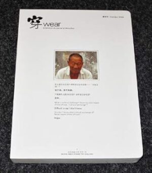 Wear, The Journal of HomeShop #2