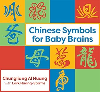 Chinese Symbols for Baby Brains