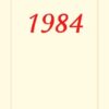 1984: by George Orwell
