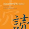 Remembering the Kanji 2: A Systematic Guide to Reading the Japanese Characters