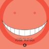 Assassination Classroom, Vol. 4 (Volume 4)