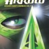Green Arrow: Archer's Quest Omnibus Vol. 1