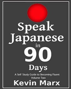Speak Japanese in 90 Days: A Self Study Guide to Becoming Fluent: 2