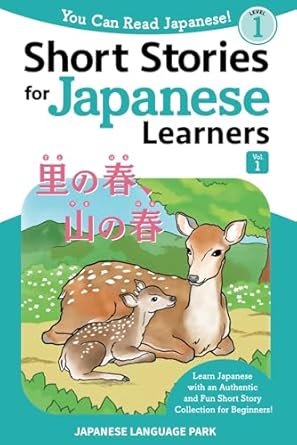Short Stories for Japanese Learners (Level 1, Volume 1): Learn Japanese with an Authentic and Fun Short Story Collection for Beginners!