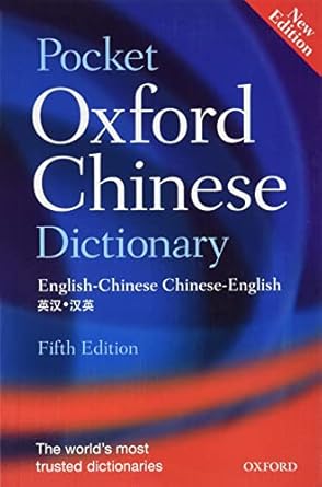 Pocket Oxford Chinese Dictionary 5e