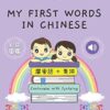 My First Words in Chinese: Cantonese with Jyutping