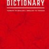 Tongan Dictionary: Tongan To English / English To Tongan: 1