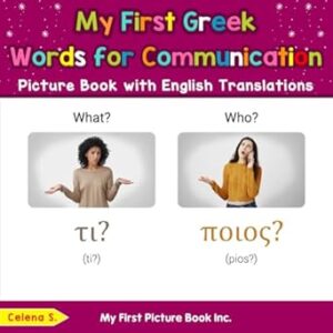 My First Greek Words for Communication Picture Book with English Translations