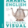 Arabic English Bilingual Visual Dictionary