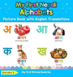 My First Nepali Alphabets Picture Book with English Translations: Bilingual Early Learning & Easy Teaching Nepali Books for Kids (1)