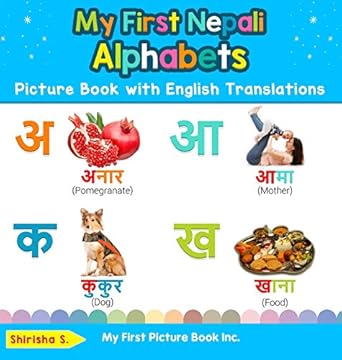 My First Nepali Alphabets Picture Book with English Translations: Bilingual Early Learning & Easy Teaching Nepali Books for Kids (1)