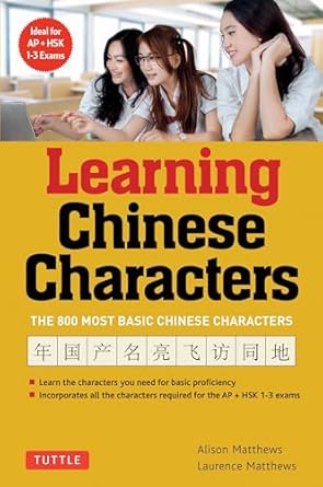 Tuttle Learning Chinese Characters: (HSK Levels 1-3) A Revolutionary New Way to Learn the 800 Most Basic Chinese Characters; Includes All Characters for the AP & HSK 1-3 Exams: Volume 1